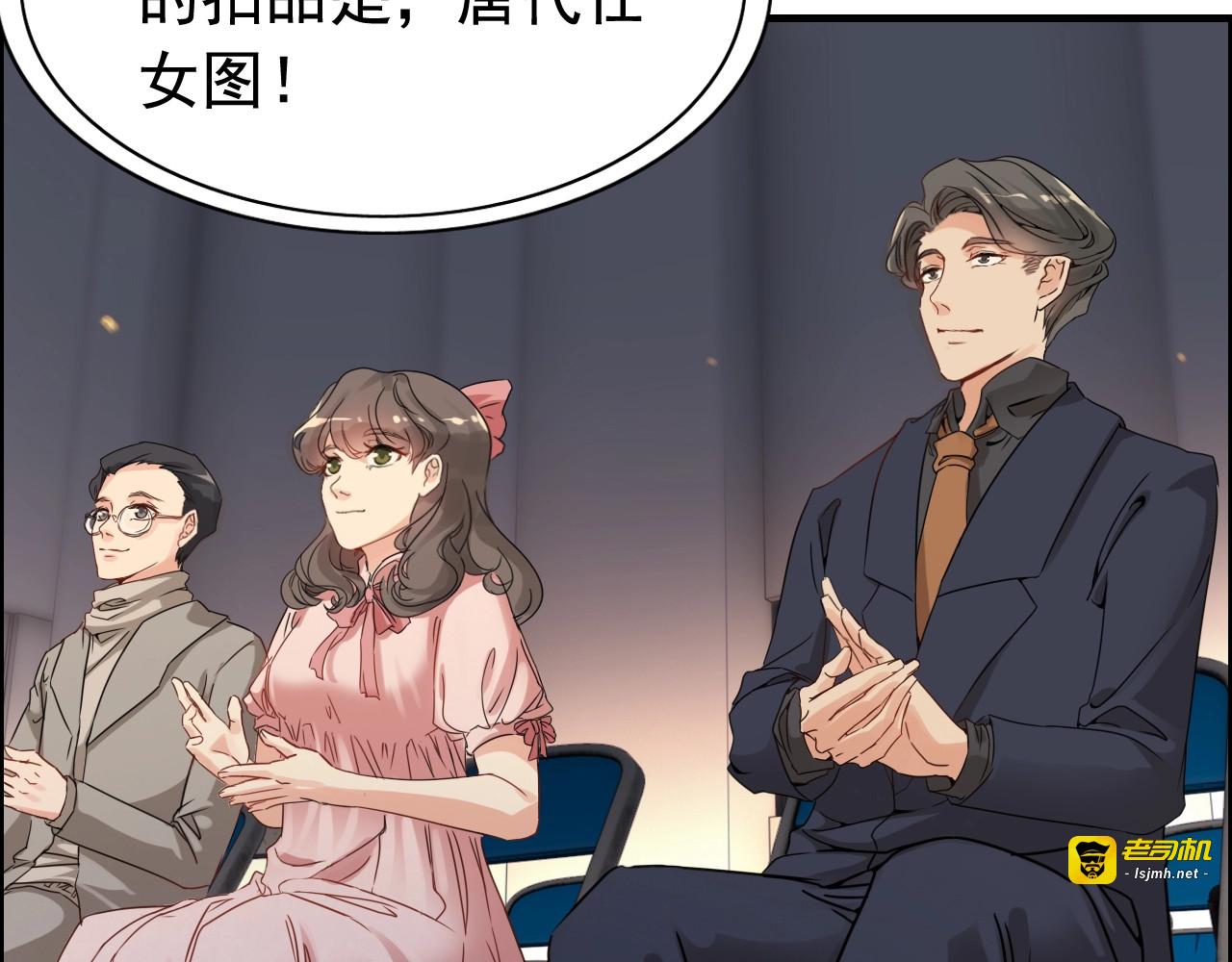 第270话 计划被打断？ 第 77 页