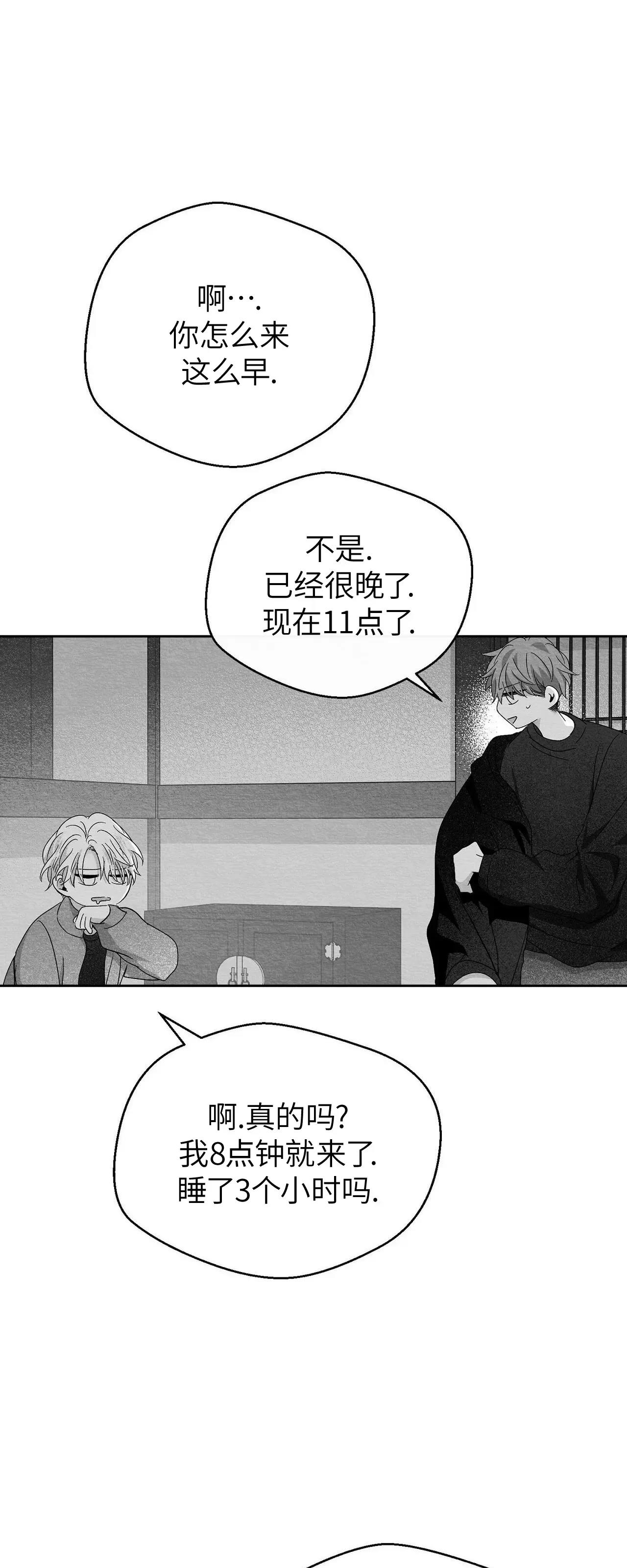 第26话 第 36 页