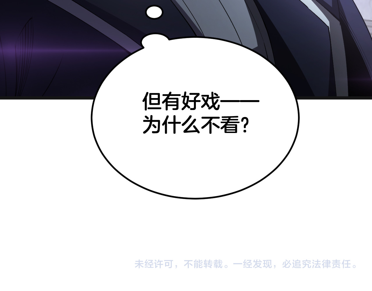 第67话 战略布局 第 166 页