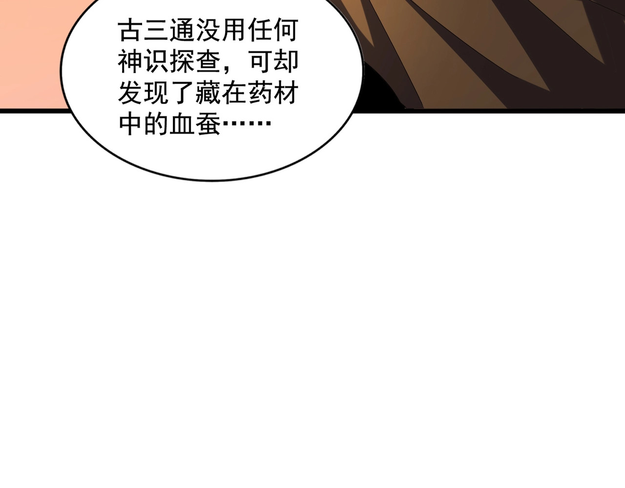 第273话 谁在笑！ 第 20 页