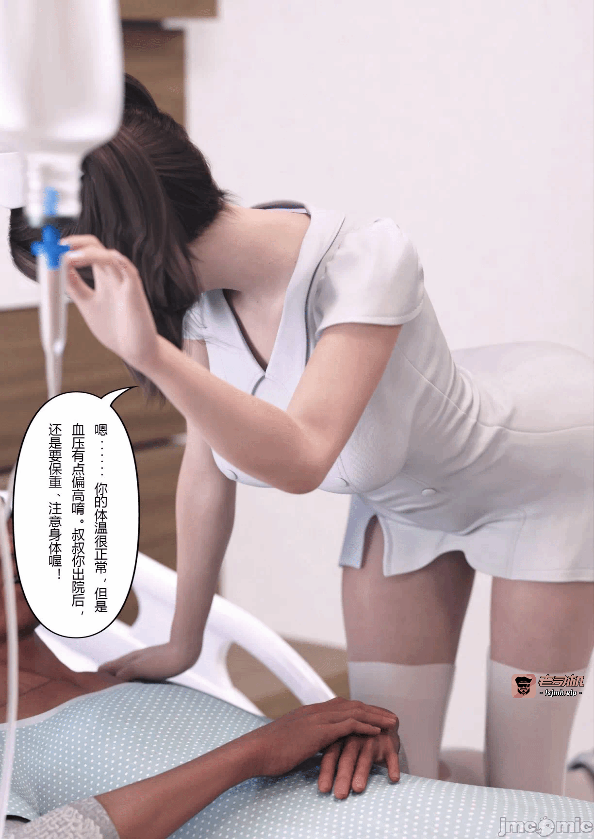 第一话 第 53 页