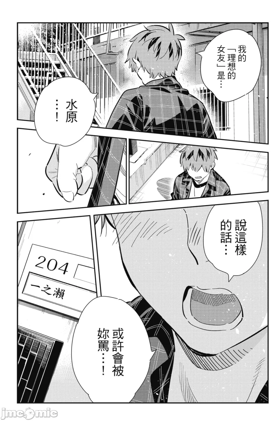 第32话 第 136 页