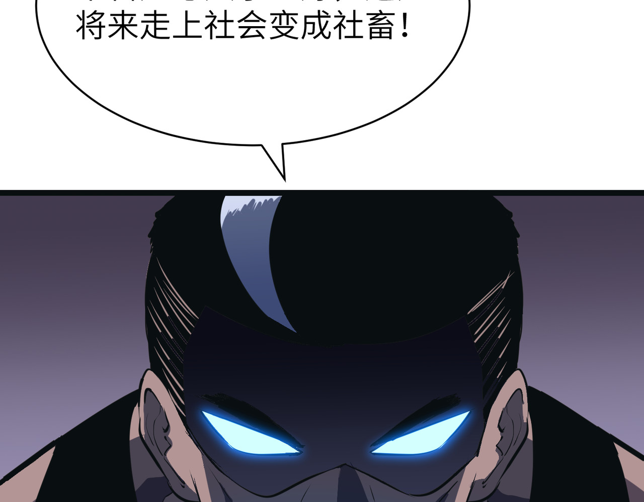 第27话 分都拿到了，他竟然还 第 138 页