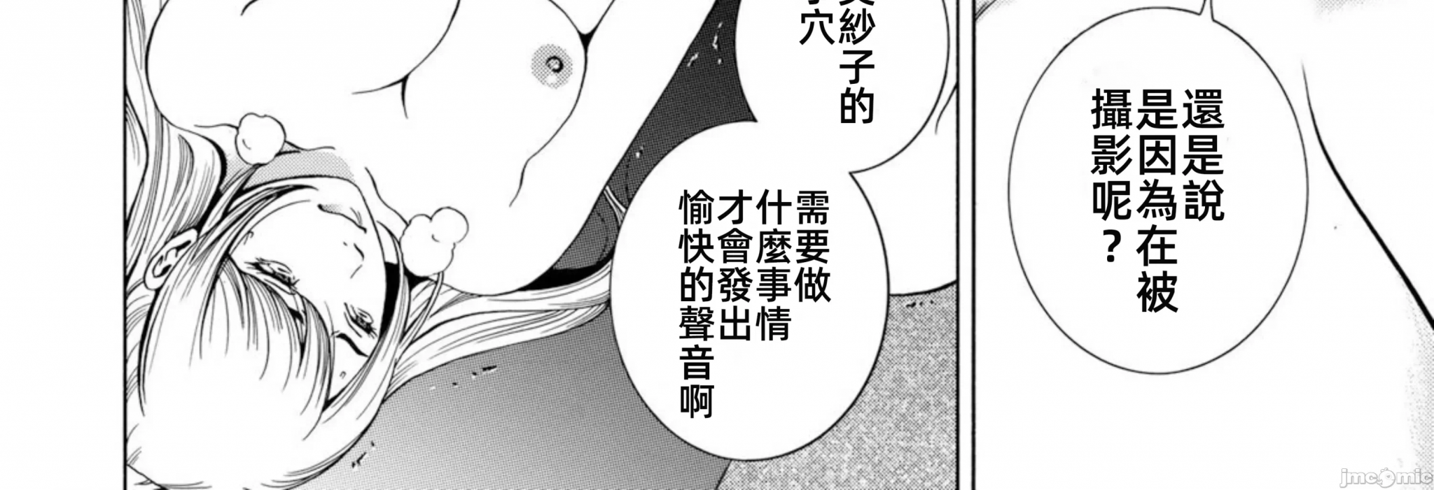 在妻子堕落的偏好快感结束时… [结城稜] ネトラレル。～妻が堕ちゆく偏爱快楽の果てに… 第2话 - 36