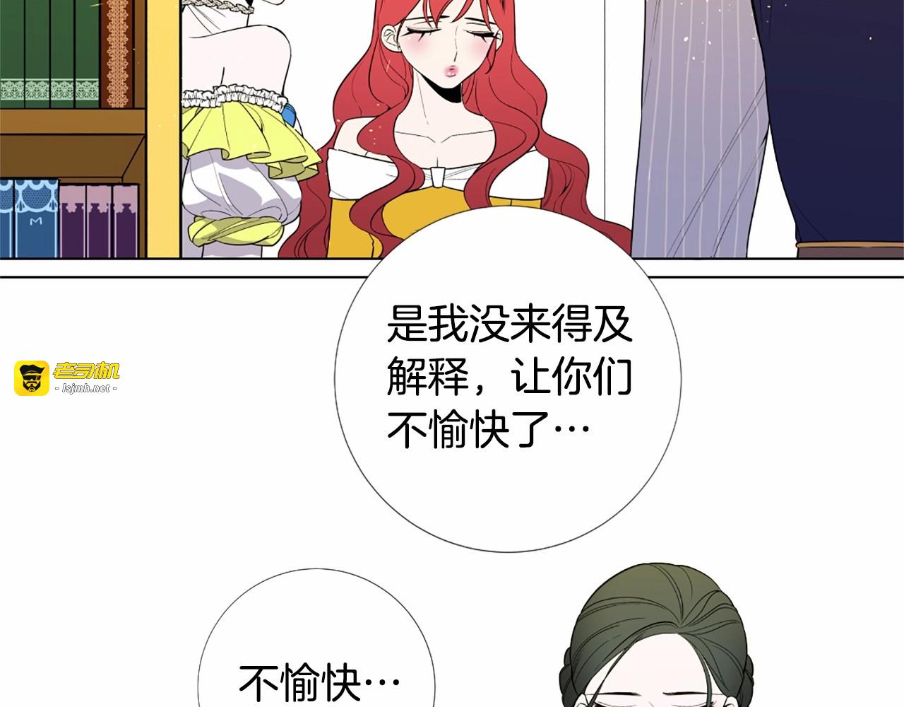 第9话 后位之下的阴谋 第 45 页