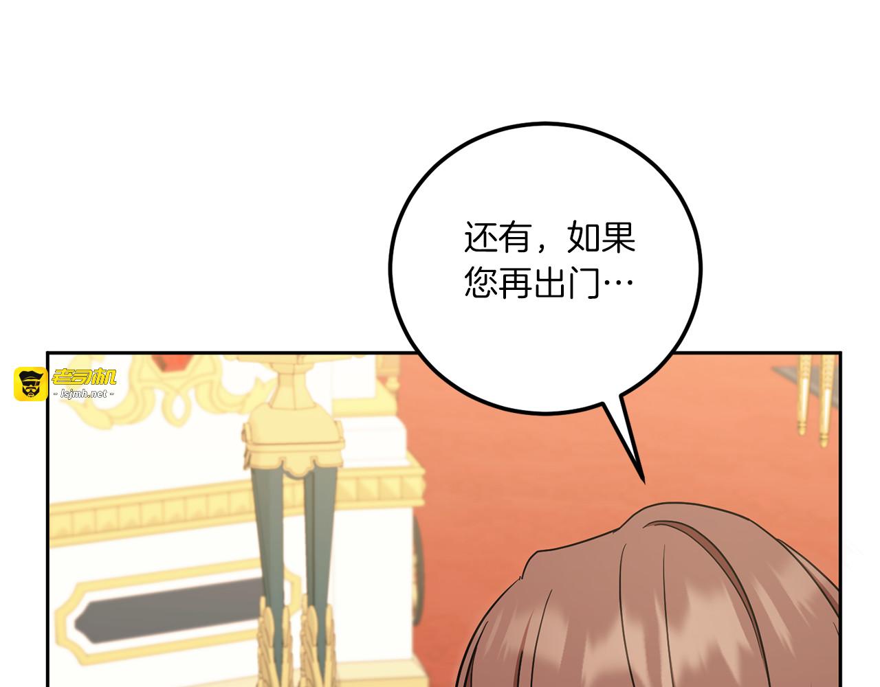 第82话 谁打你了？ 第 17 页