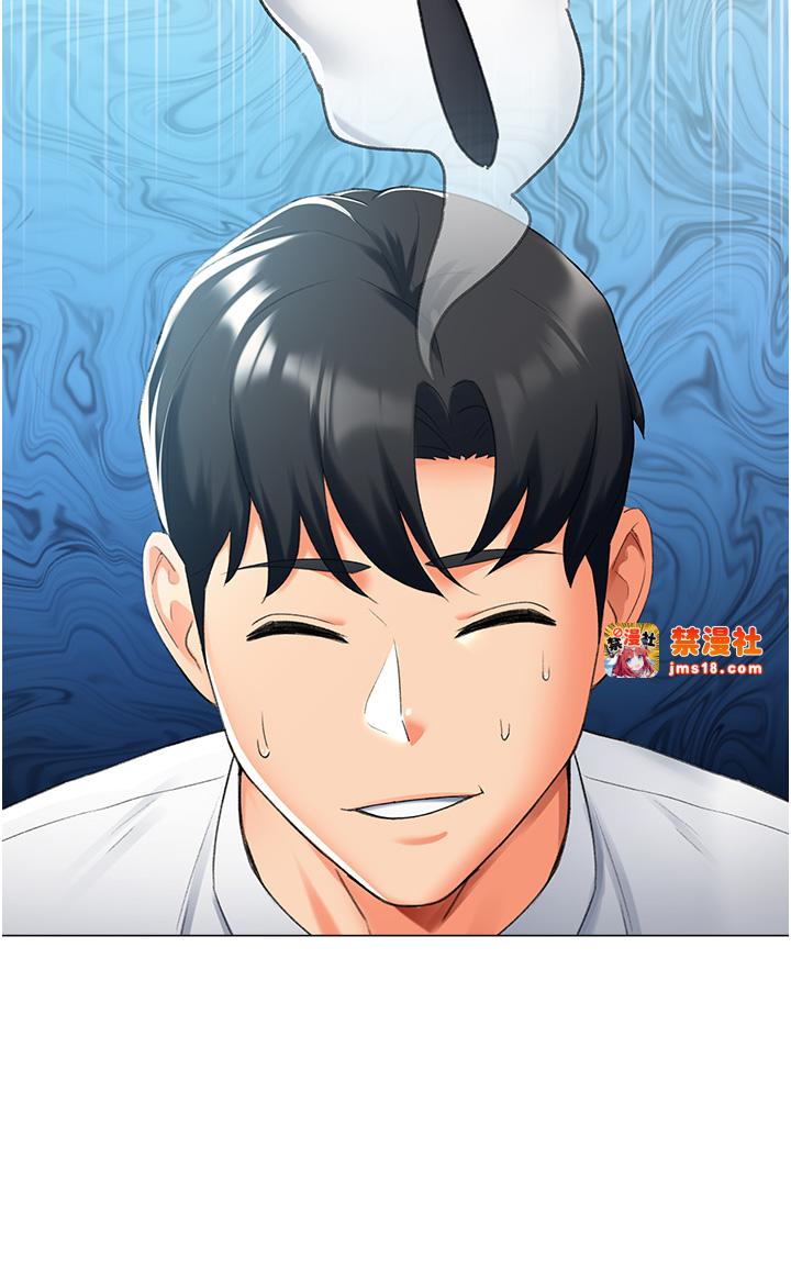第13话 - 任务:攻略大奶实习生 第 29 页