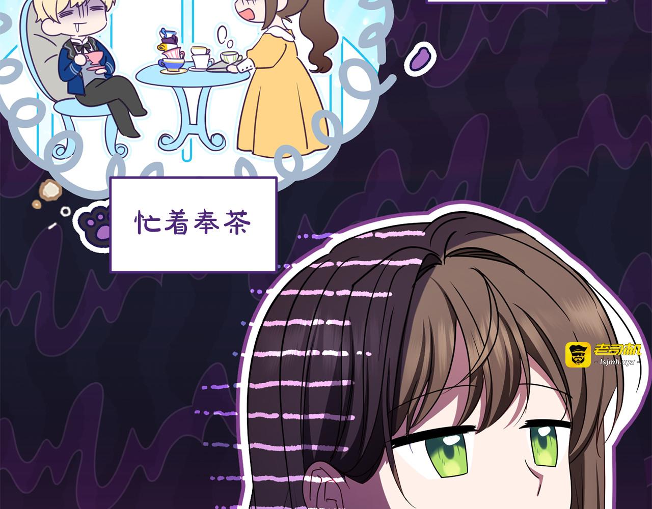 第100话 勇敢表白心意 第 75 页