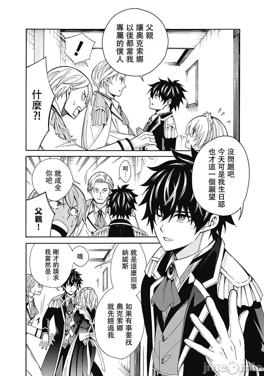 第3话 第 6 页