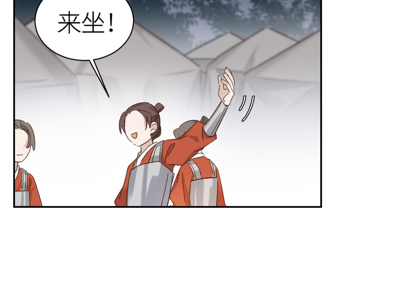 第70话：以后还愿意回去吗？ 第 80 页