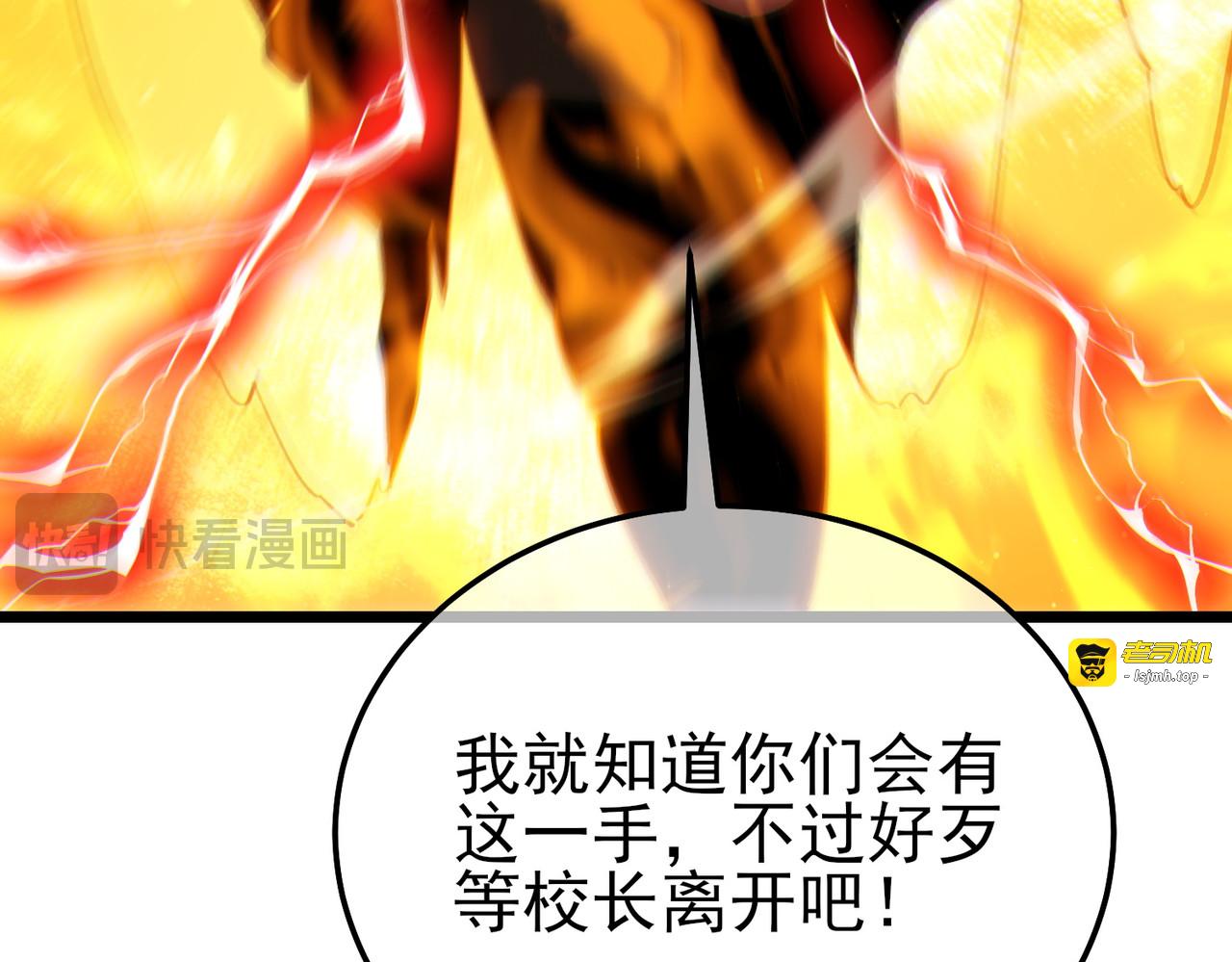 第121话 以一敌三 第 37 页