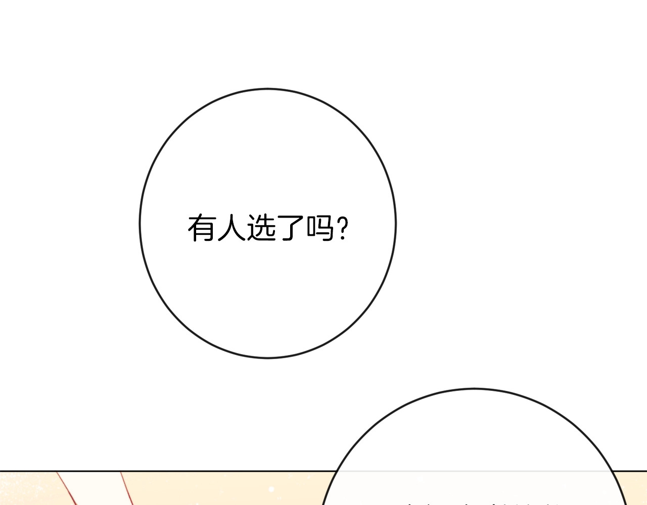 第9话 强大的后盾 第 120 页