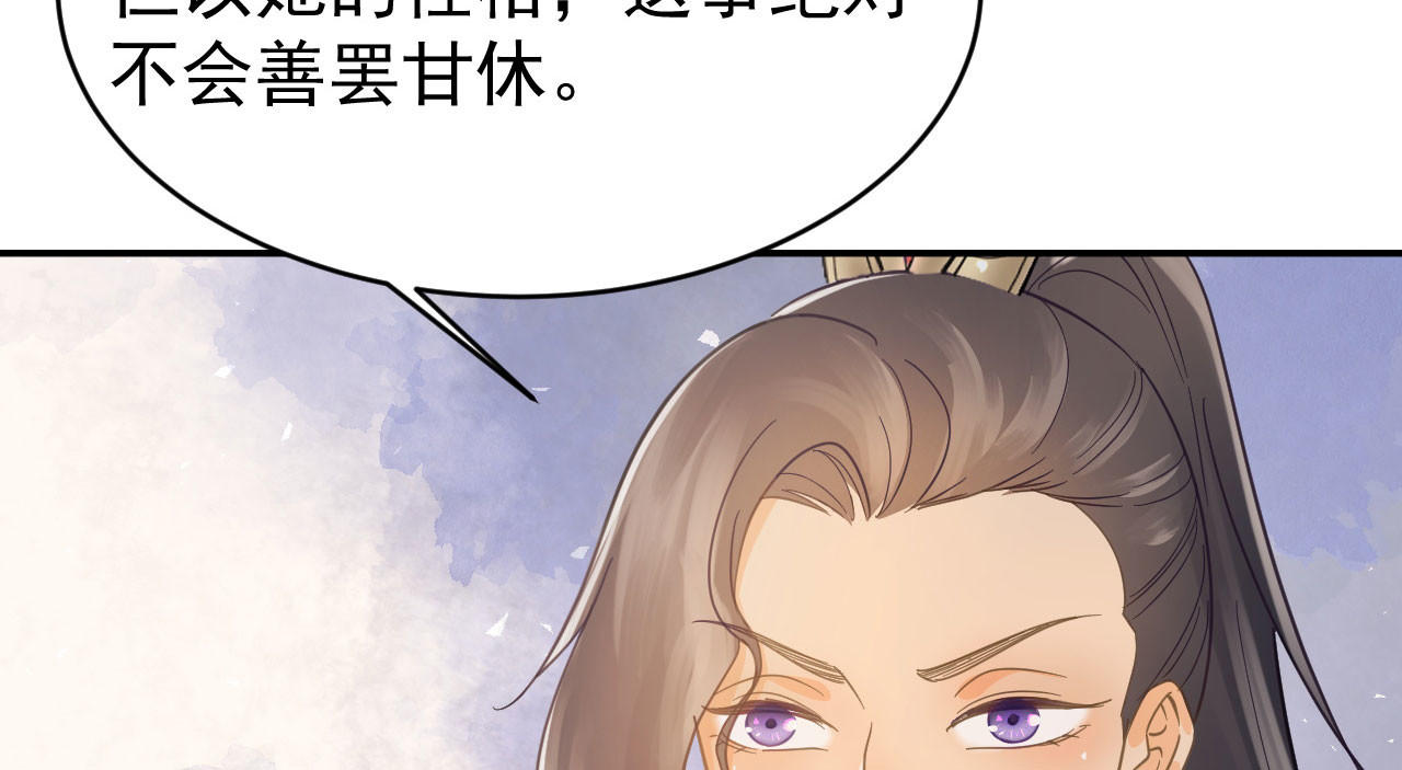 第40话 修罗场的开端 第 26 页