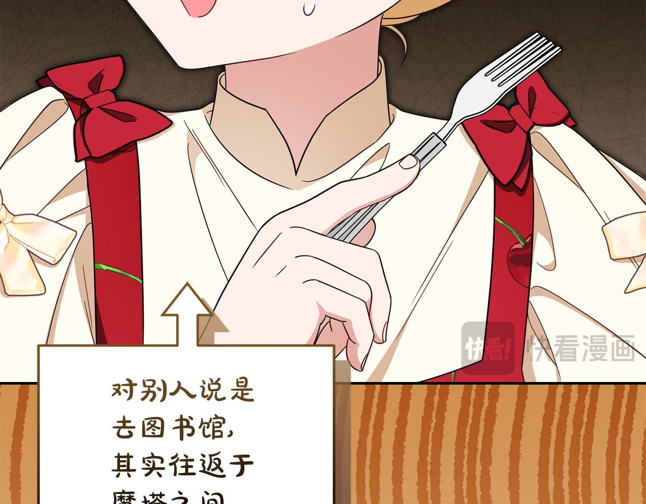 第83话 未婚夫登场 第 16 页