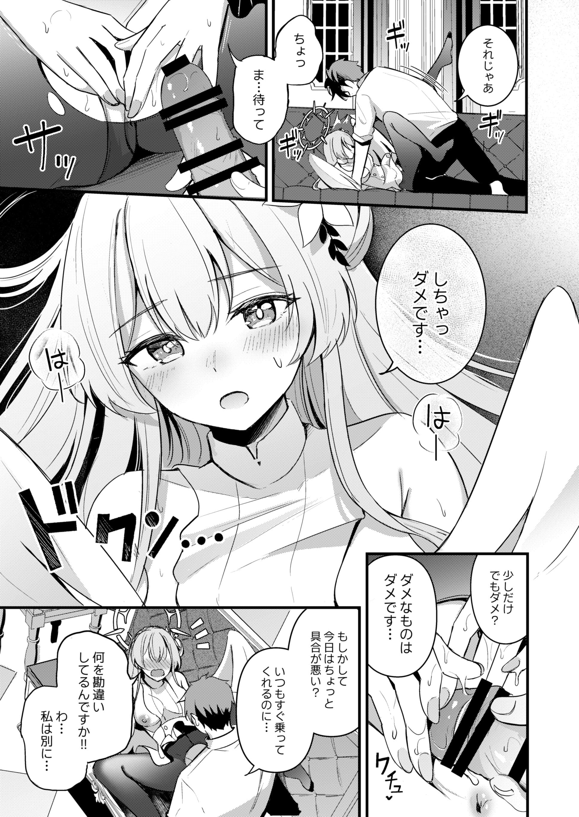 第1话 第 59 页