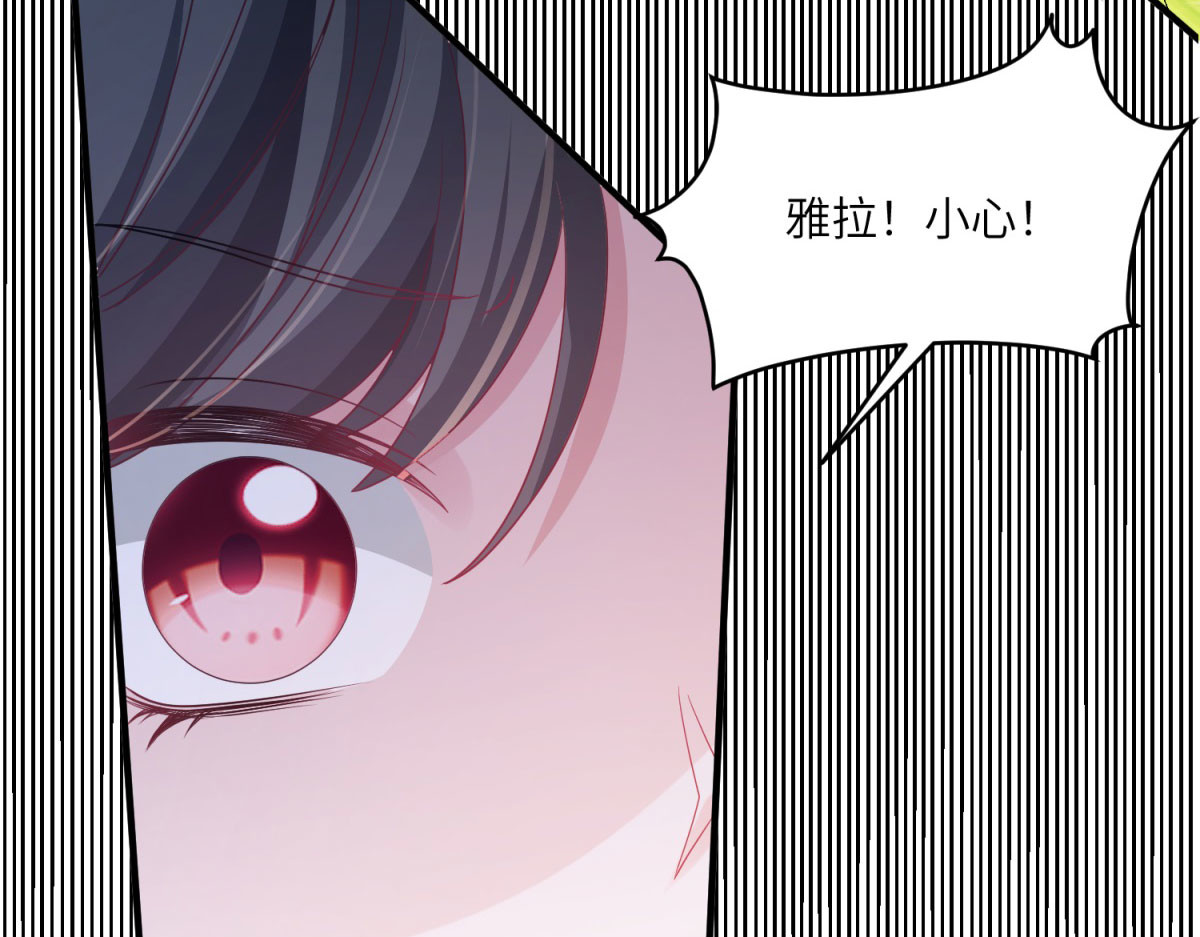 第7话 玫瑰的力量 第 144 页