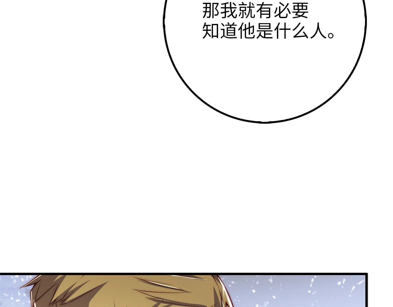 第18话 赞赏和斥责 第 164 页