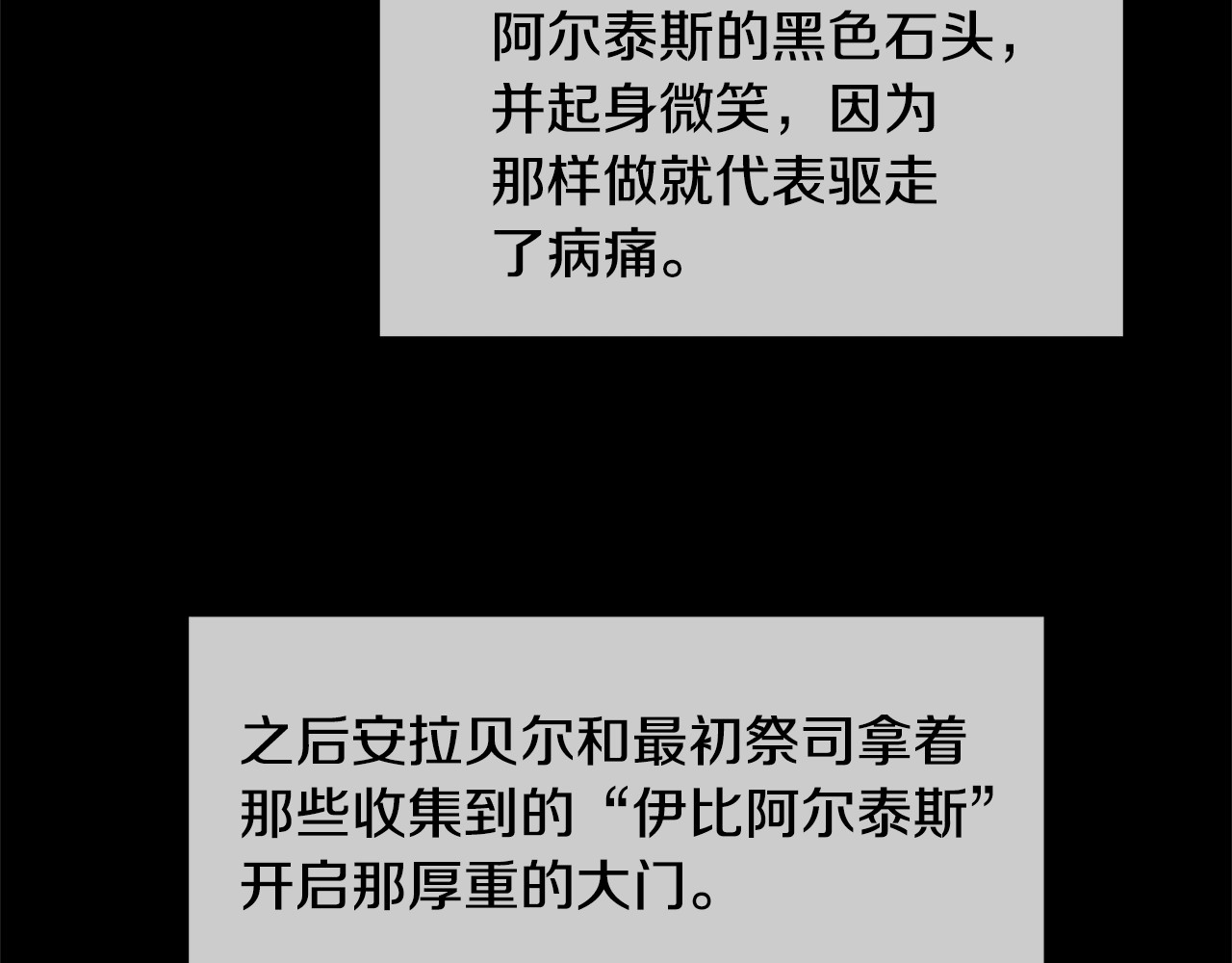 第101话 皇太子之位的确立 第 136 页