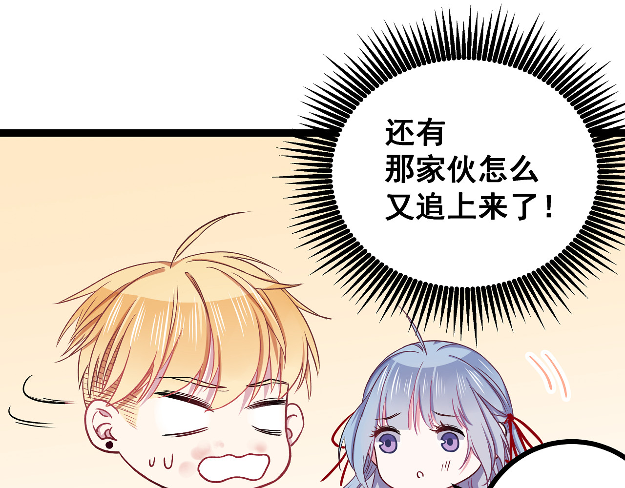 第3话 无处安放的关心 第 82 页