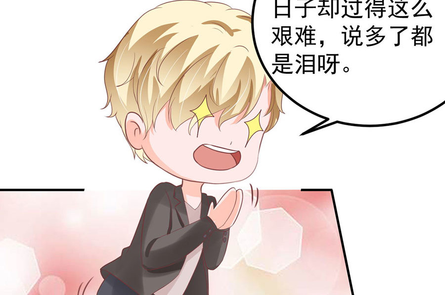 第166话 第 82 页