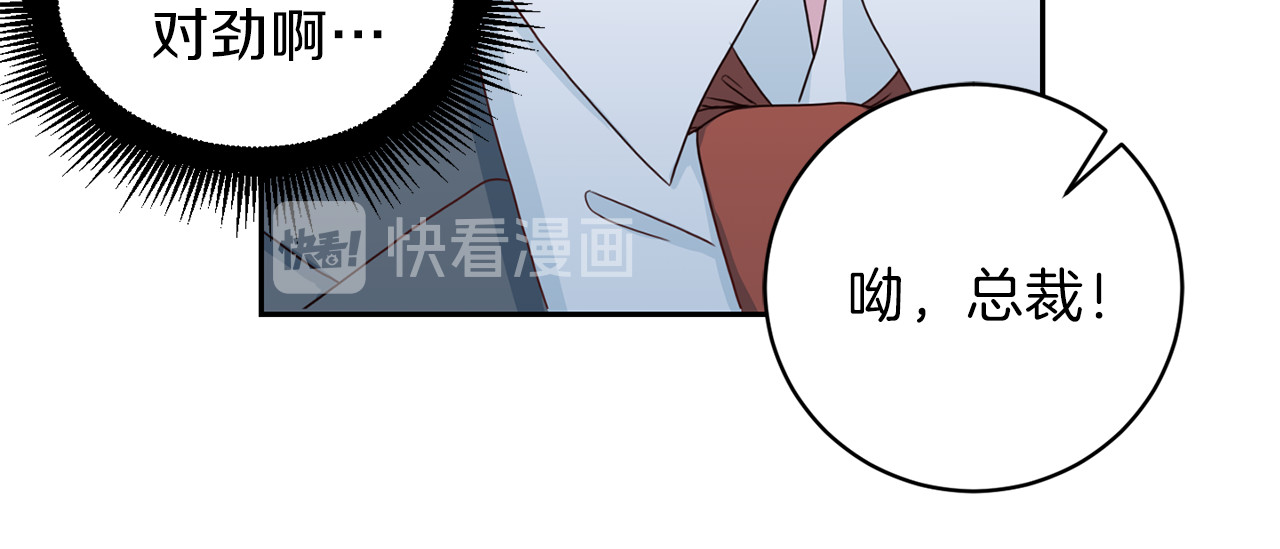 第57话 绑架 第 28 页