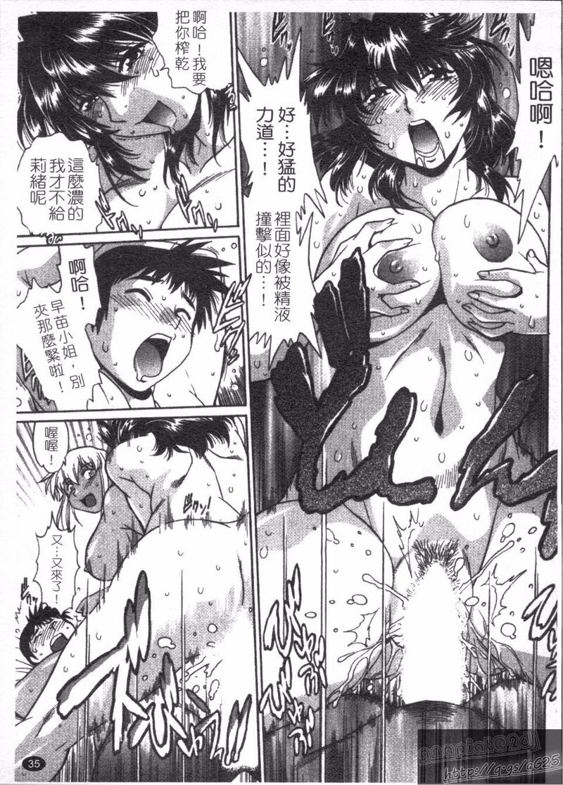 第1话 第 37 页