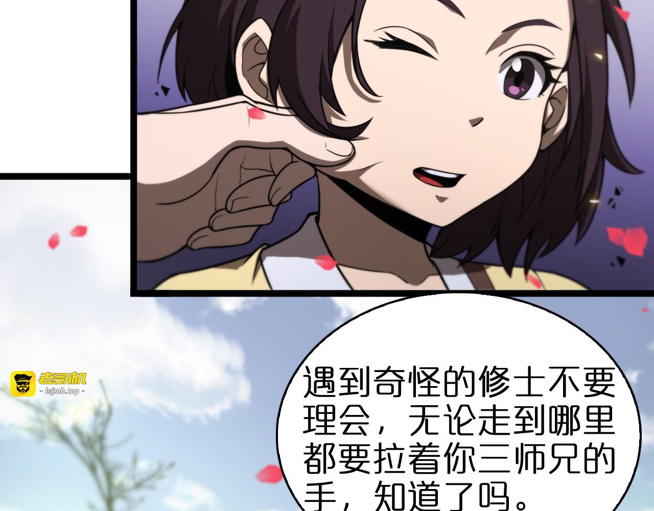 第67话 上天宫 第 15 页