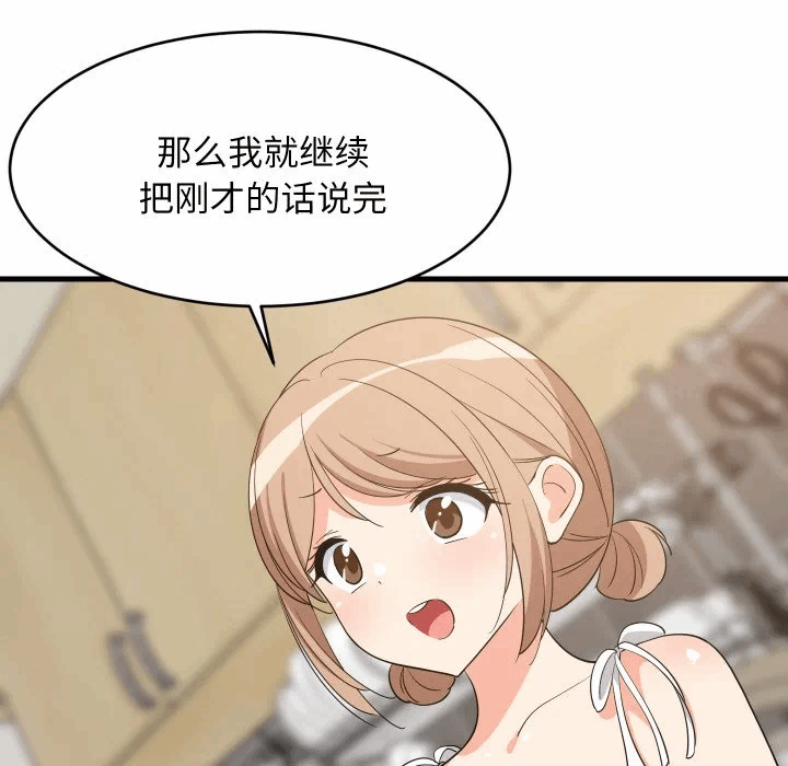 第60话 第 43 页
