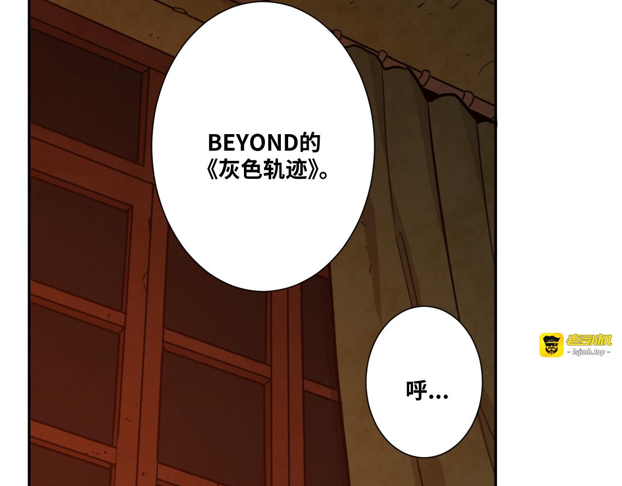第20话 第二个记忆碎片！ 第 7 页