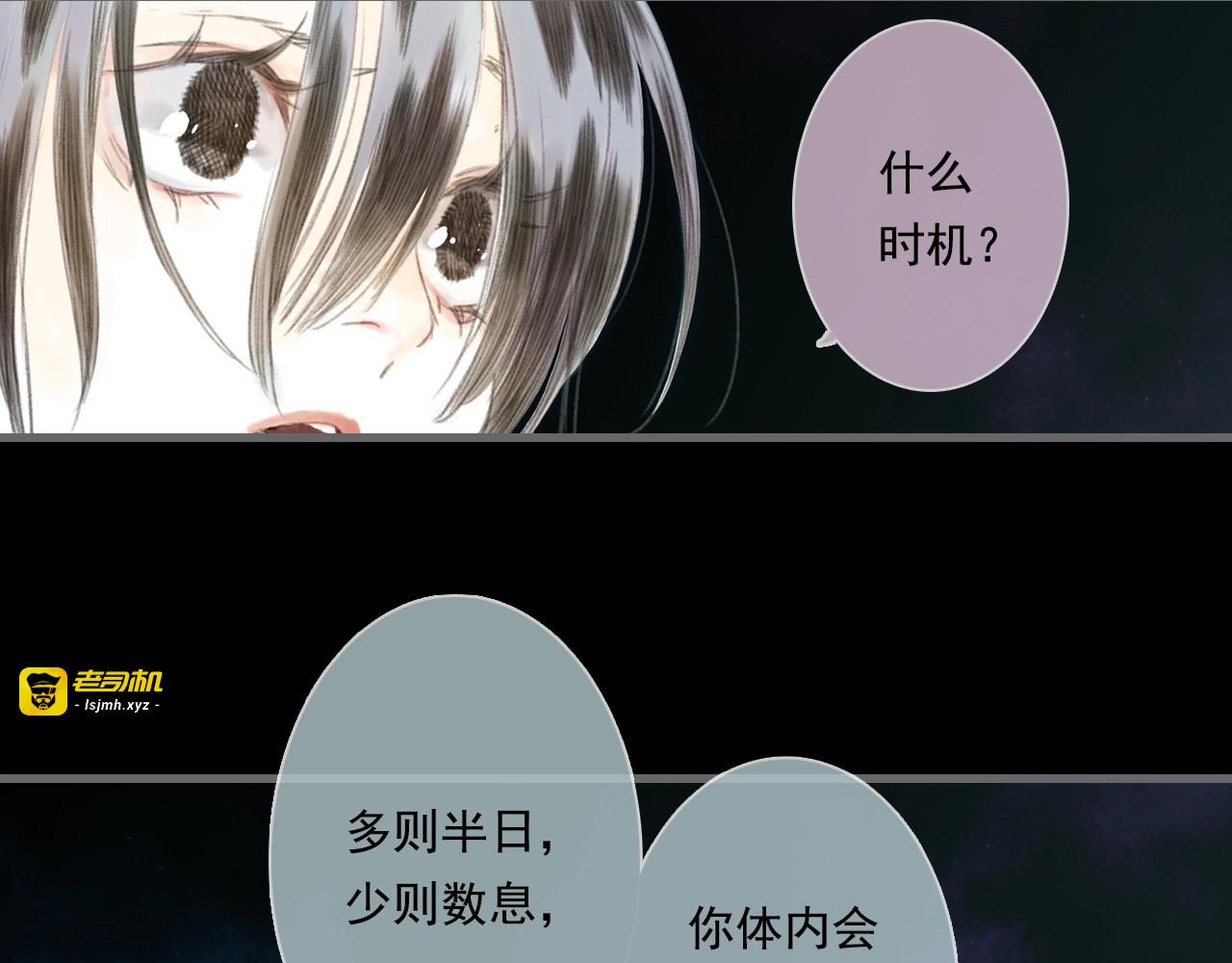 第30话 进攻百里季2 第 57 页