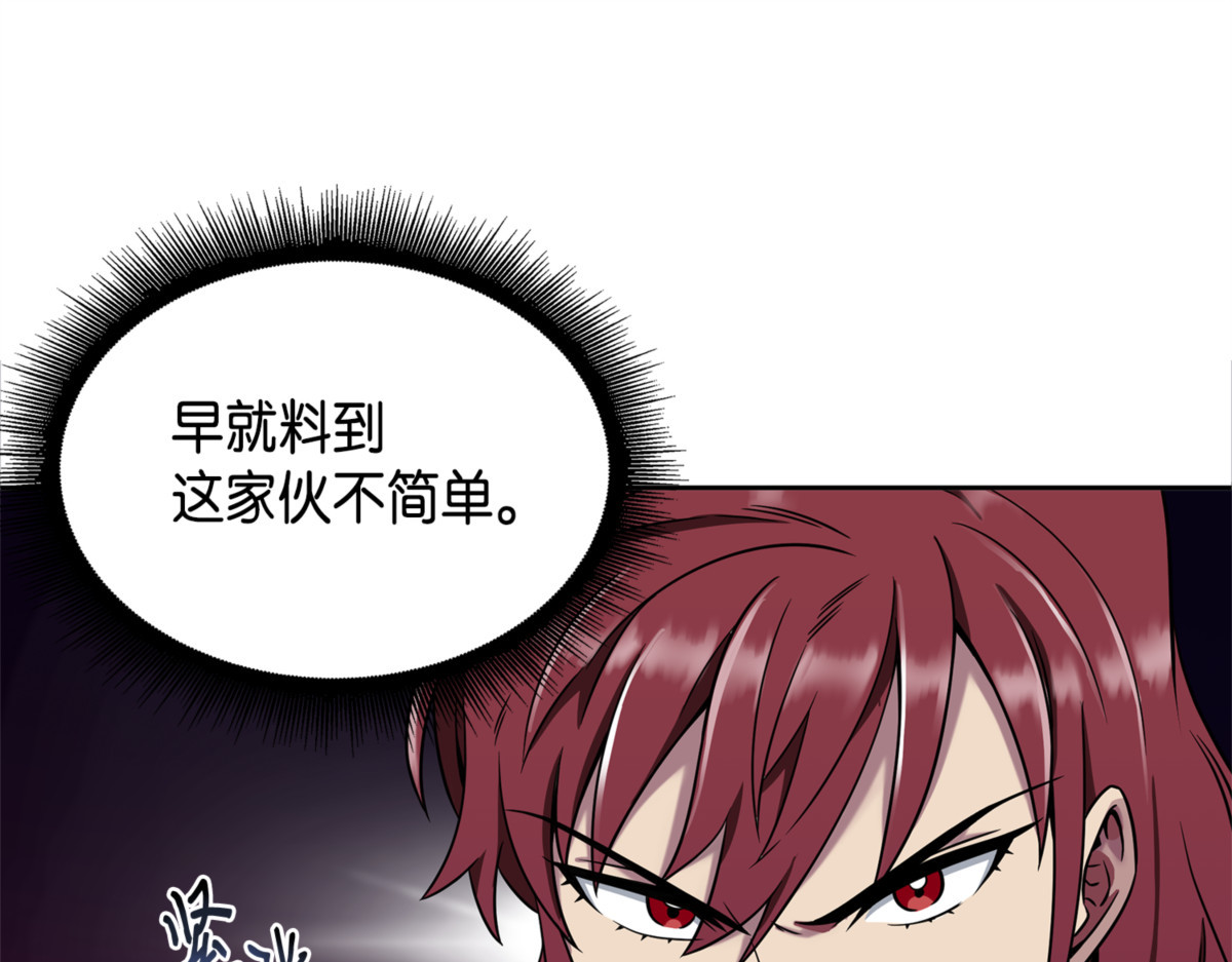 七大古墓 第 10 页