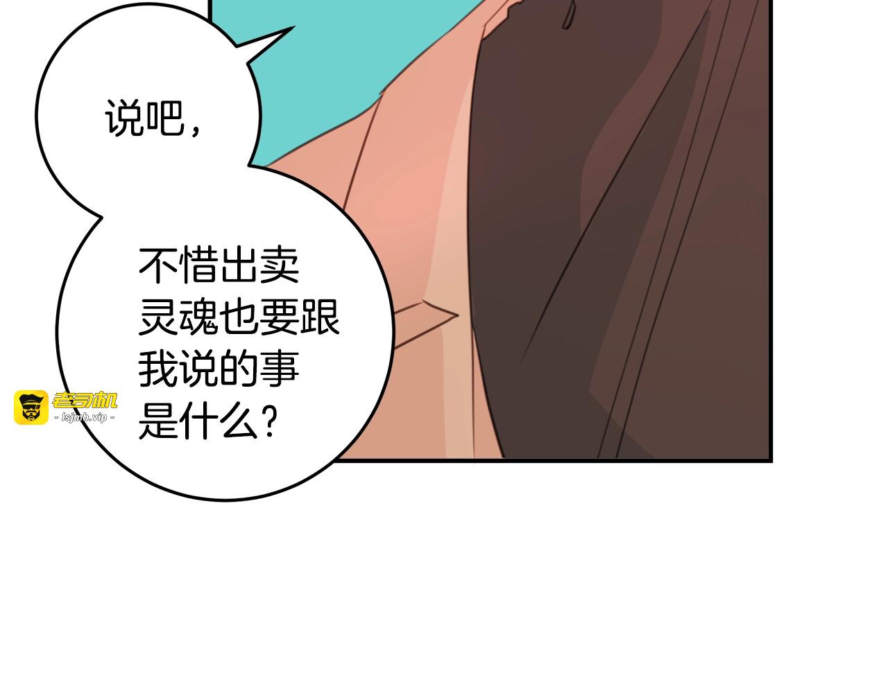 第8话 学长，我有一个请求！ 第 53 页