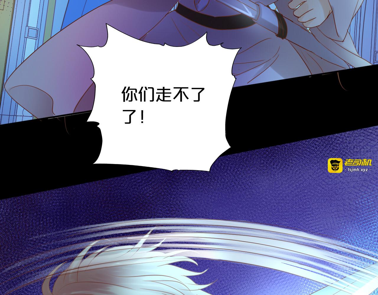 第33话 守护的心 第 69 页