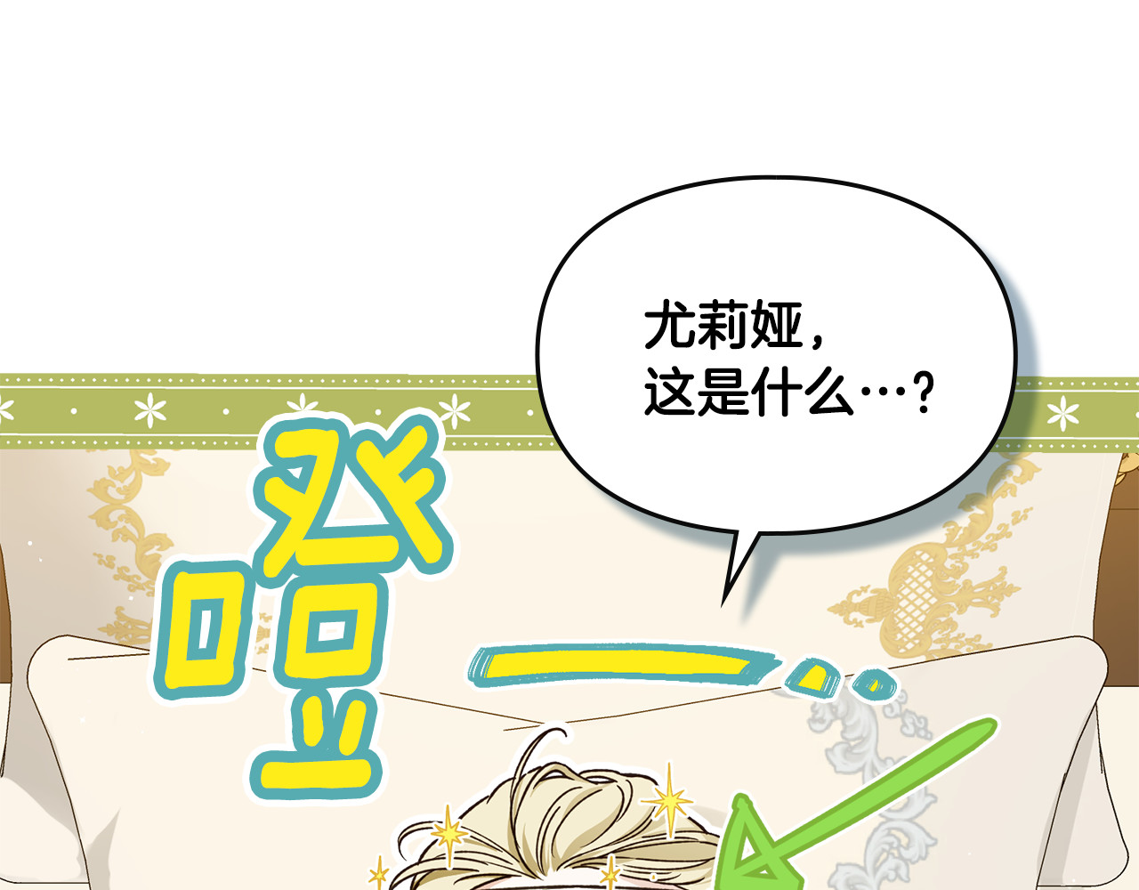 第15话 你要扑我？ 第 126 页