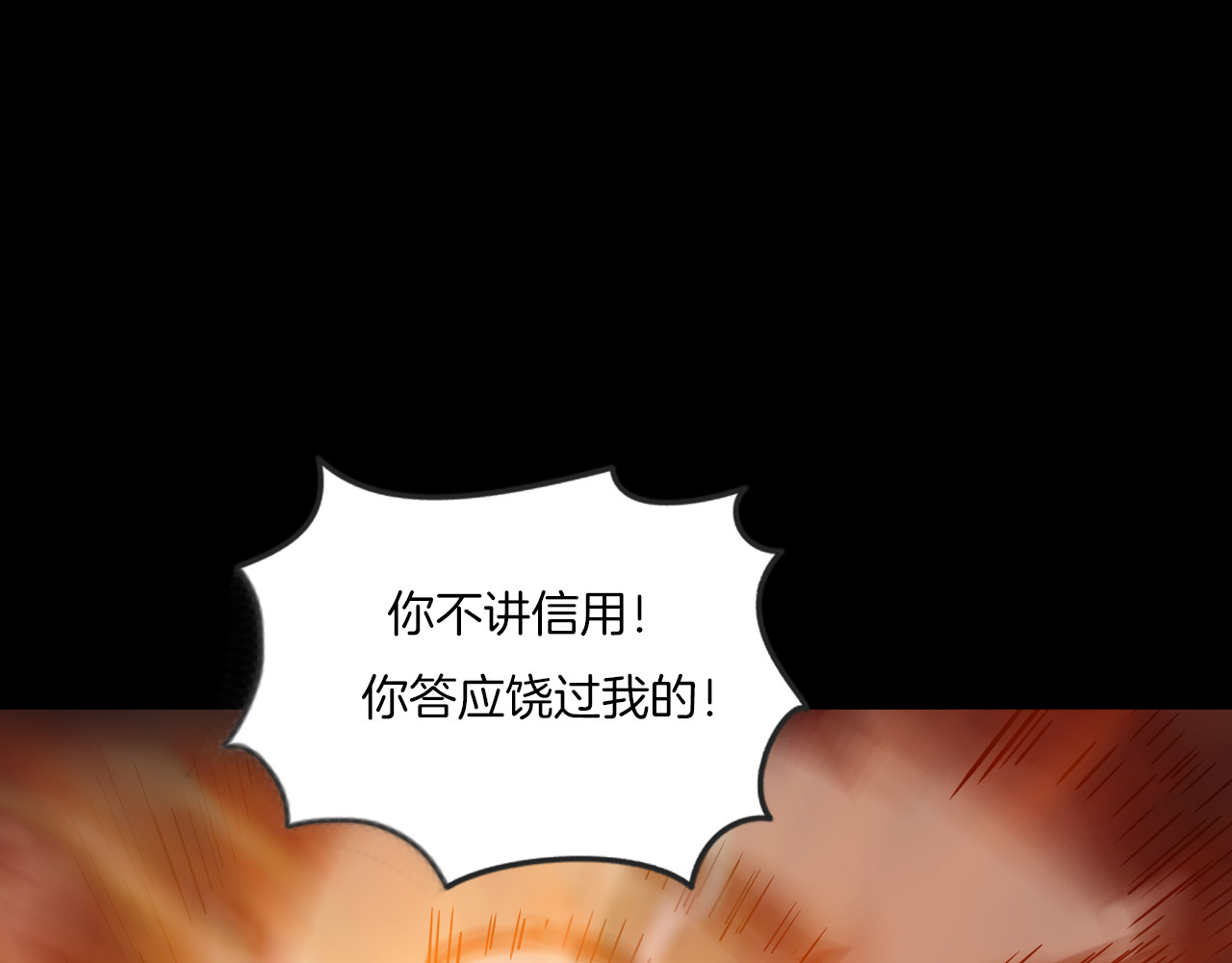 第二季 第28话藏王的行宫 第 32 页