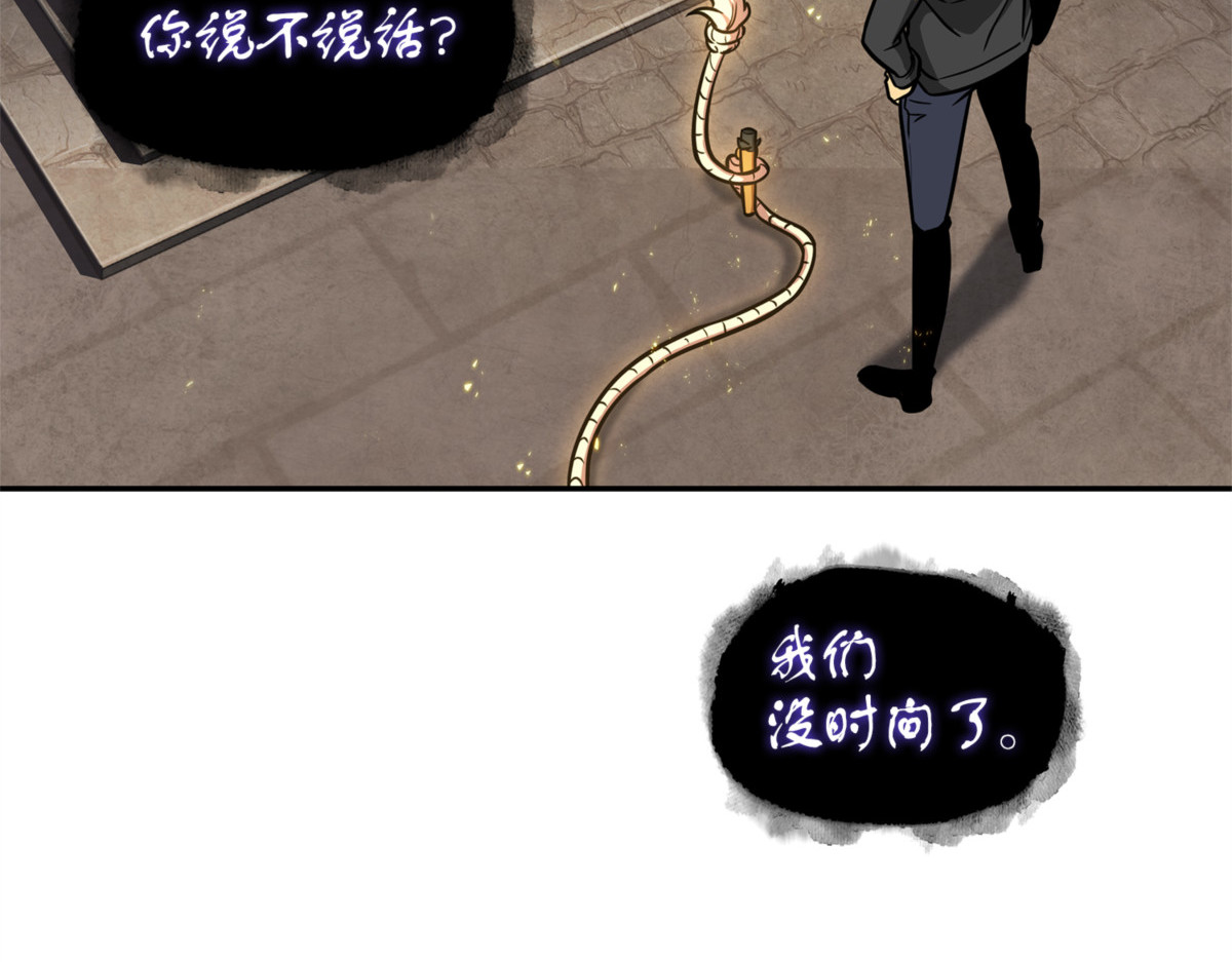 乌鸦 第 156 页