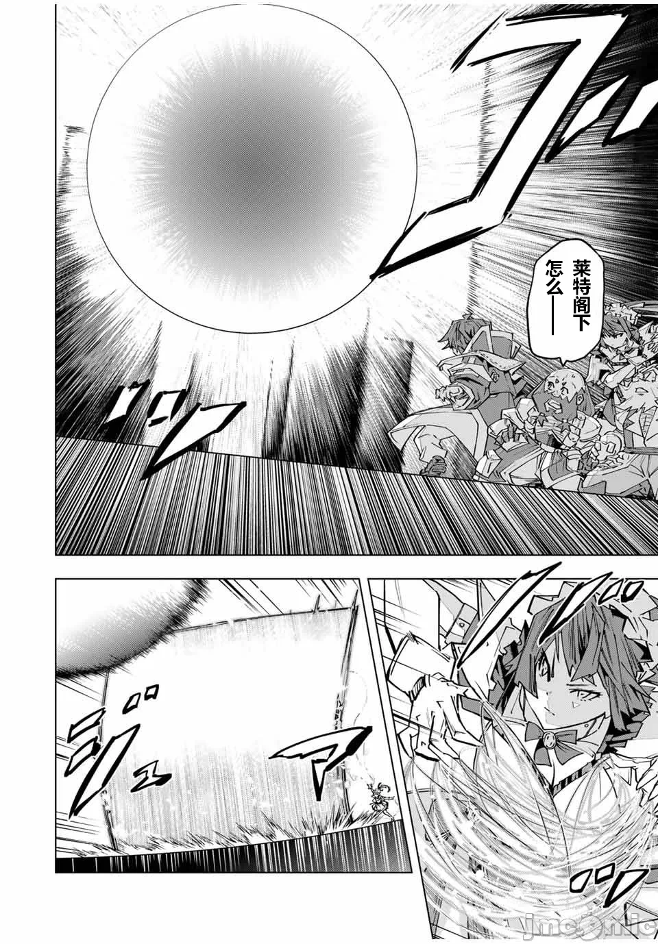 被信赖的伙伴在地下城深处追杀依靠恩惠『无限扭蛋』召唤等级9999的同伴们向世界和原队友復仇还要再补上一句『活该！』 [曲终之时个人汉化] [明镜シスイ、大前贵史] 信じていた仲间达にダンジョン奥地で杀されかけたがギフト『无限ガチャ』でレベル9999の仲间达を手に入れて元パーティーメンバーと世界に復讐&『ざまぁ!』します! 第100话 - 8