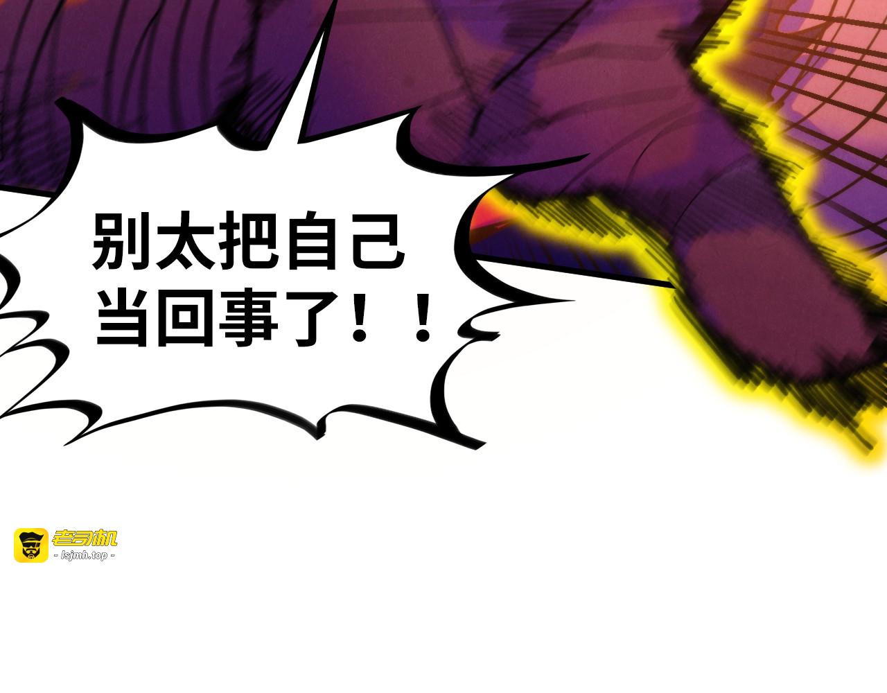 第421话 师徒一战 第 95 页