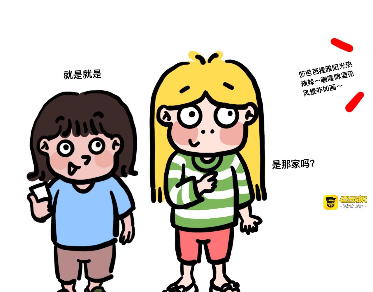 最后一顿好 第 13 页