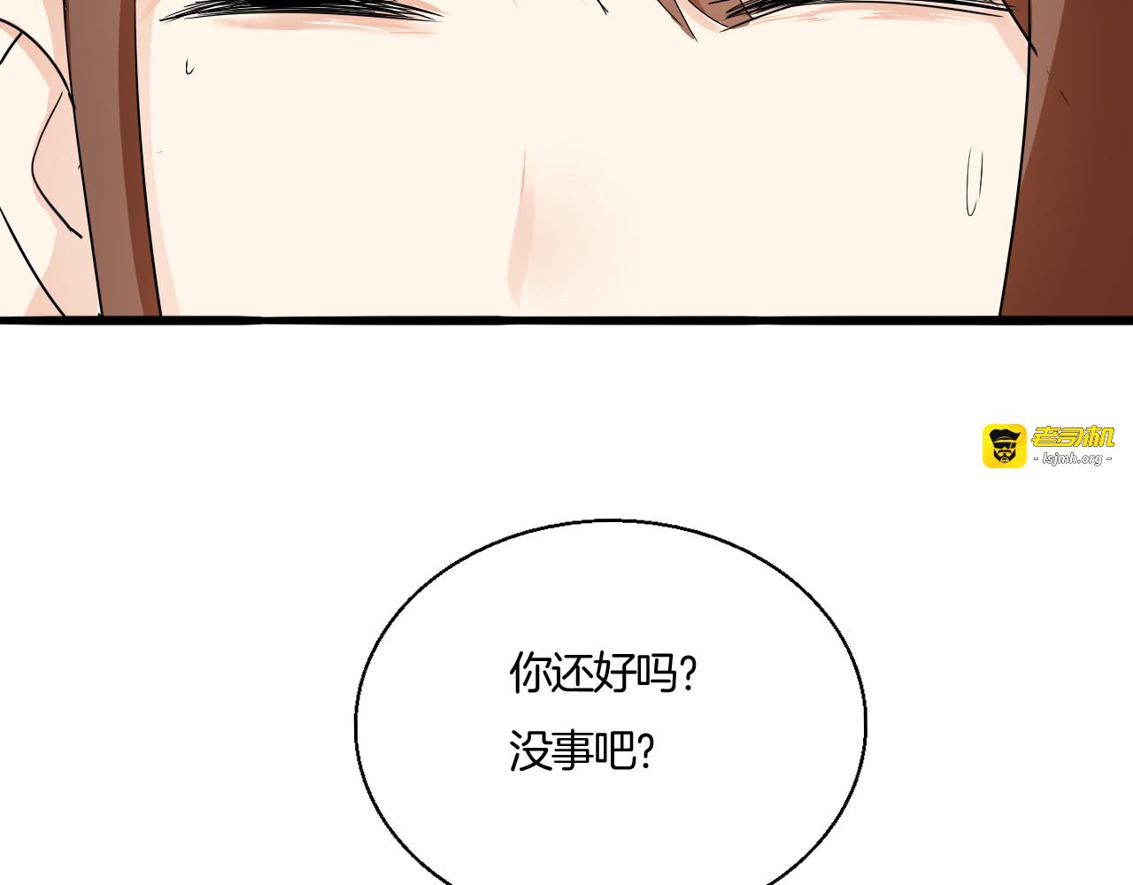 第13话 你要有女孩子的自觉啊 第 47 页