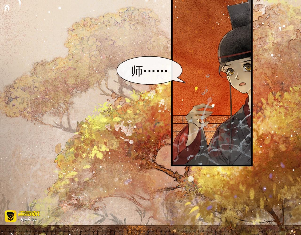 第50话 辟邪中毒 第 5 页