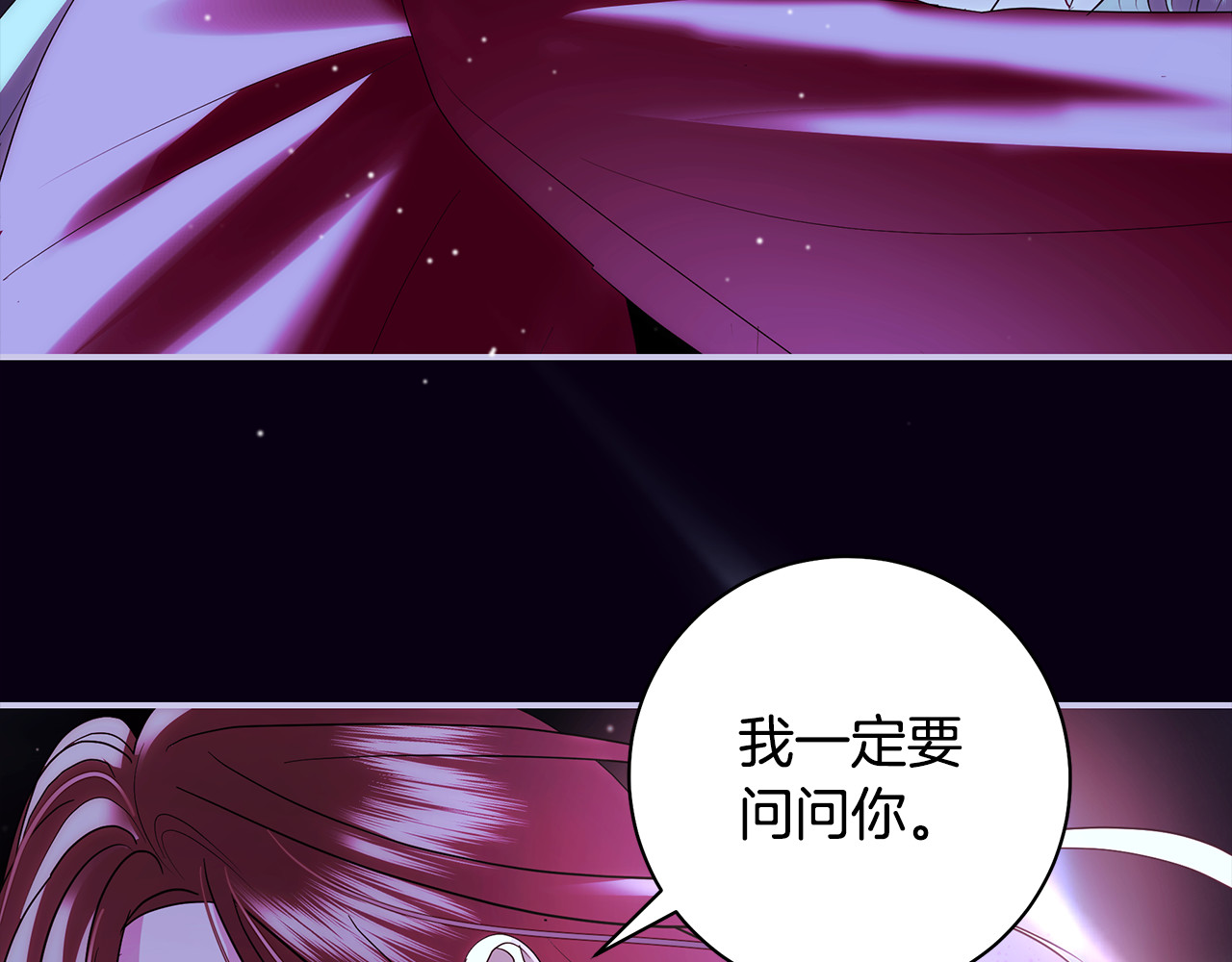 第49话 恶魔的心思难猜 第 22 页