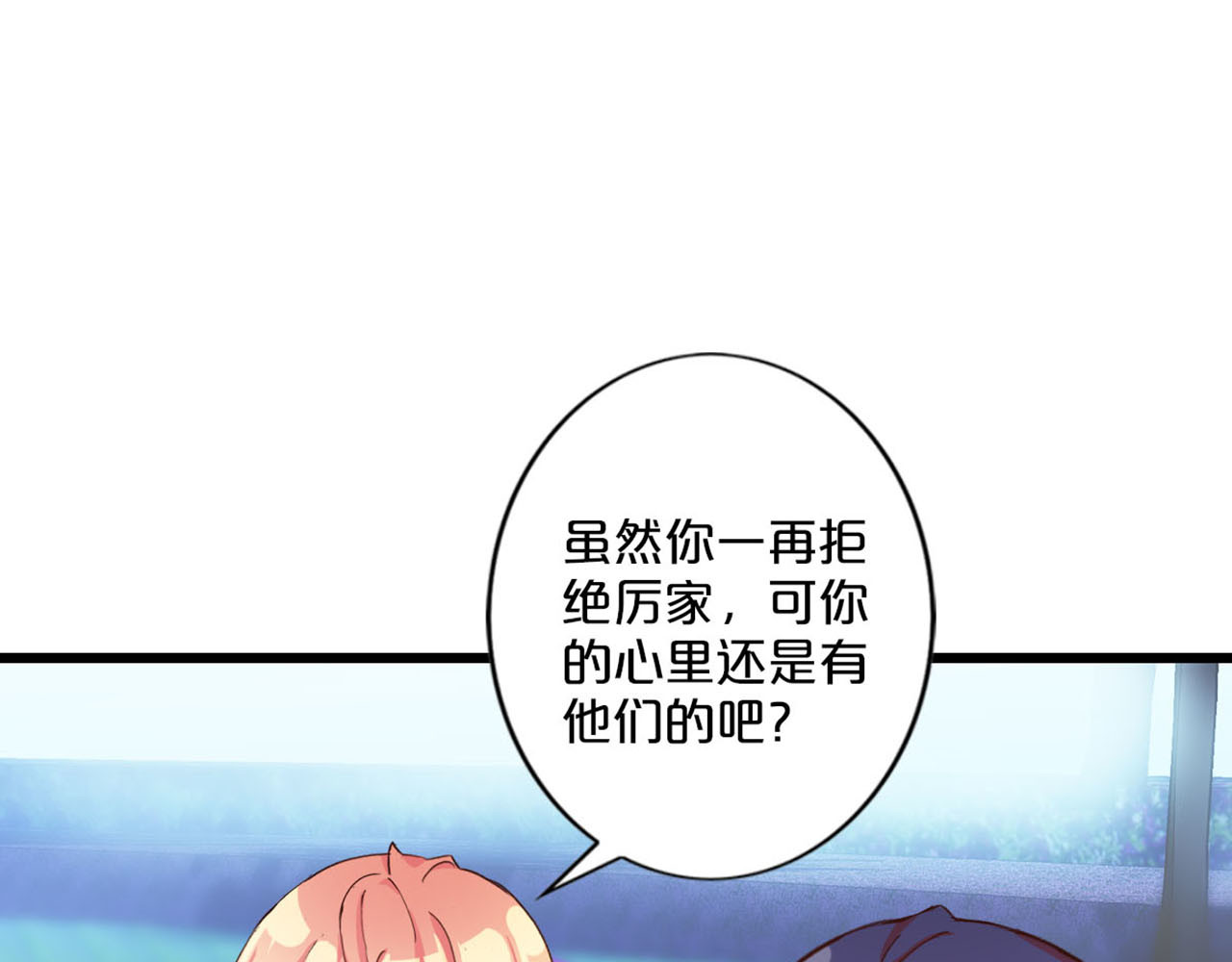 第220话 最重要的人 第 62 页