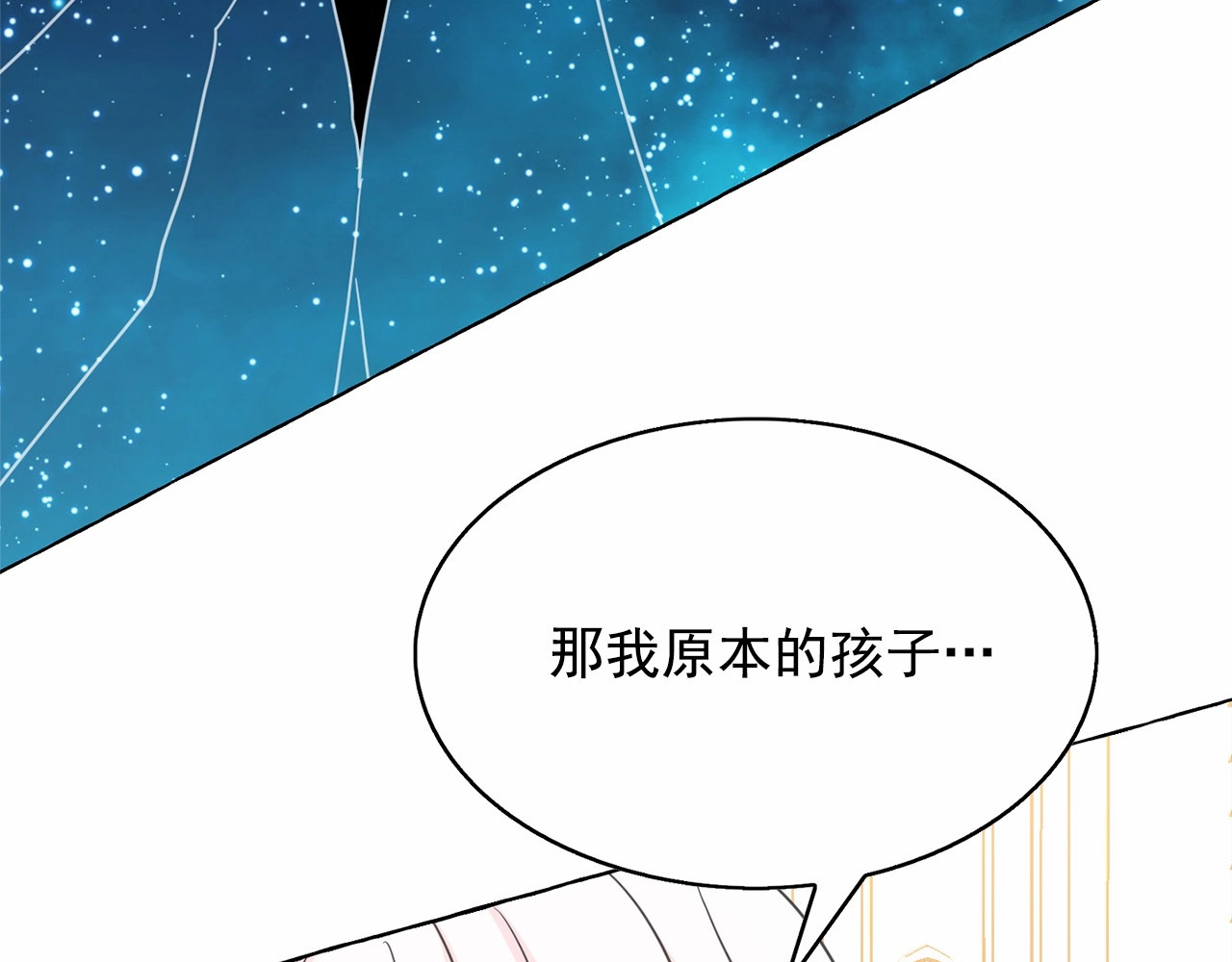 第40话 属于我的世界 第 46 页