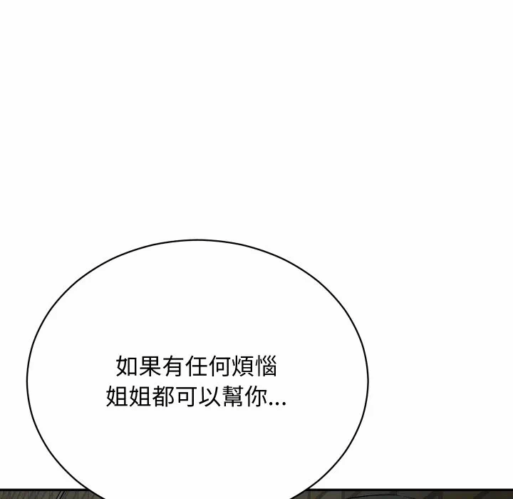 第3话 第 126 页