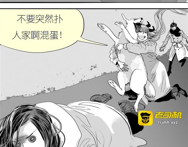 第23话 不准玩我的狗！ 第 29 页