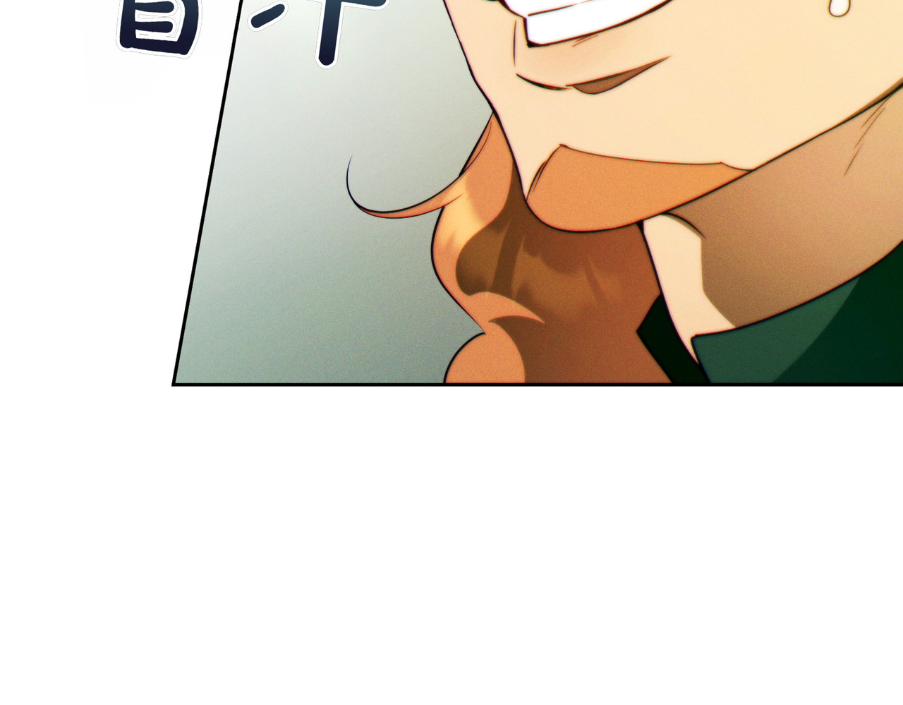 第33话 交换条件 第 76 页