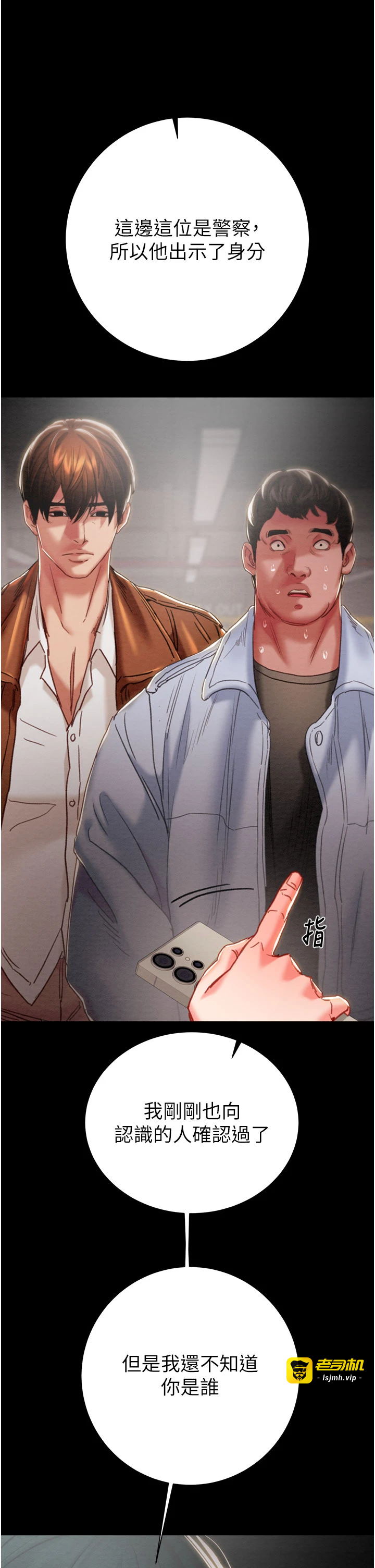 第78话 - 要满足我不容易哦♥ 第 39 页