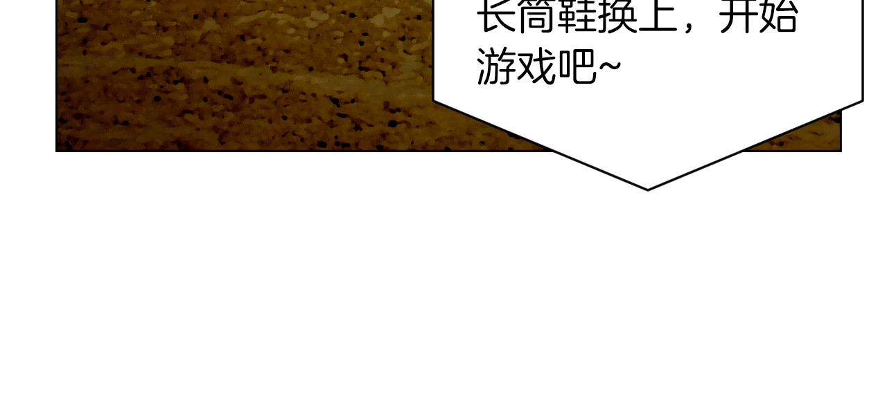 第58话 又是运动会？ 第 70 页