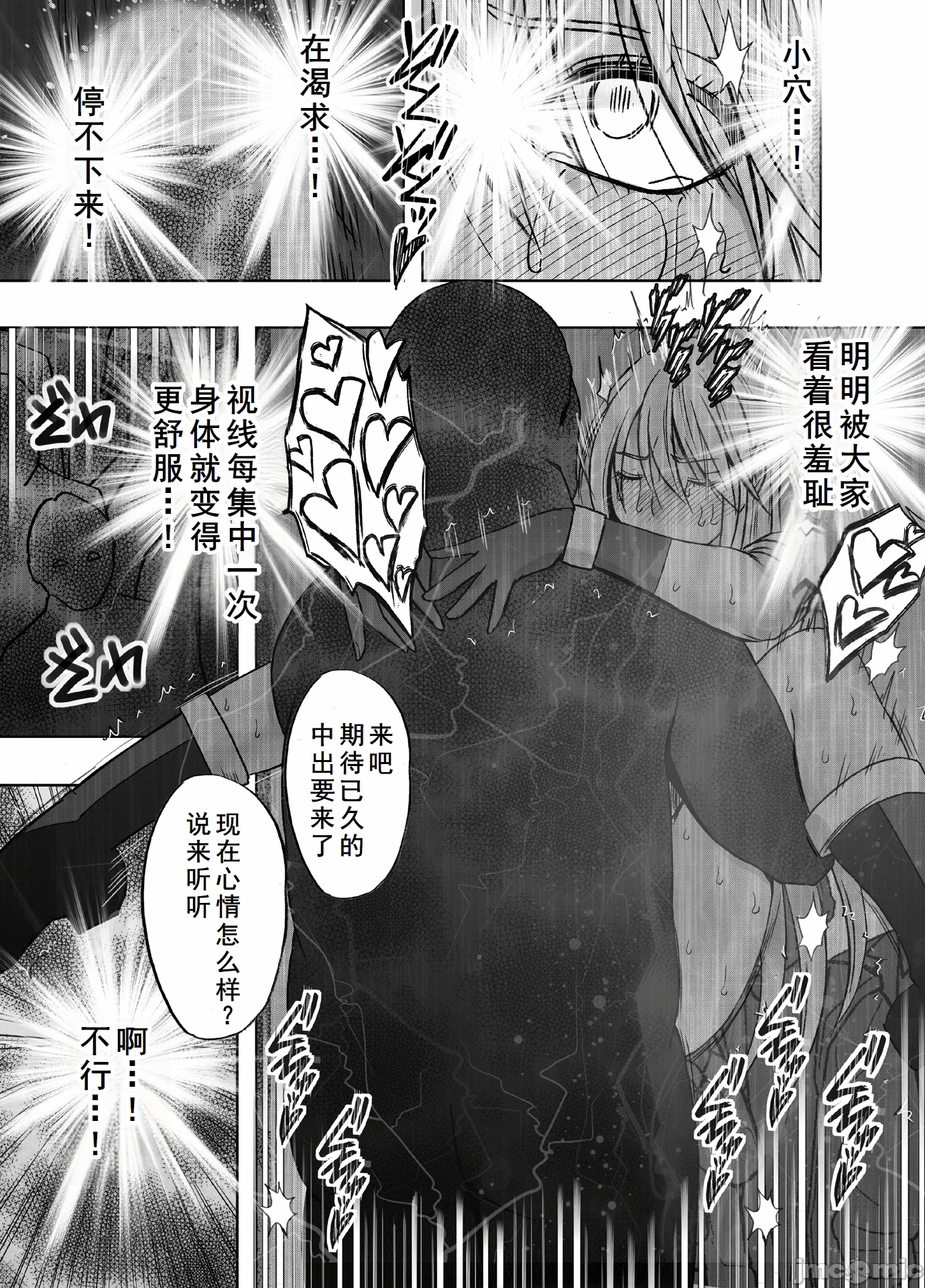 第一话 第 84 页